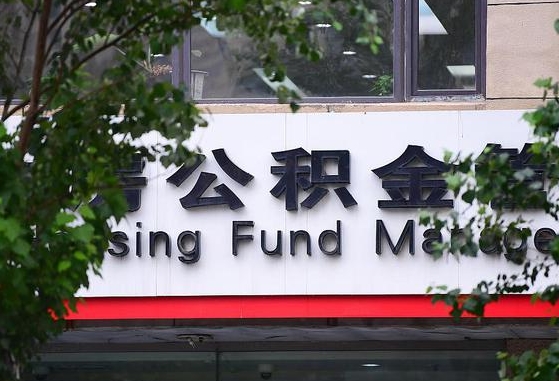 晋城个人住房公积金怎么样取（住房公积金个人怎么提取教学视频）